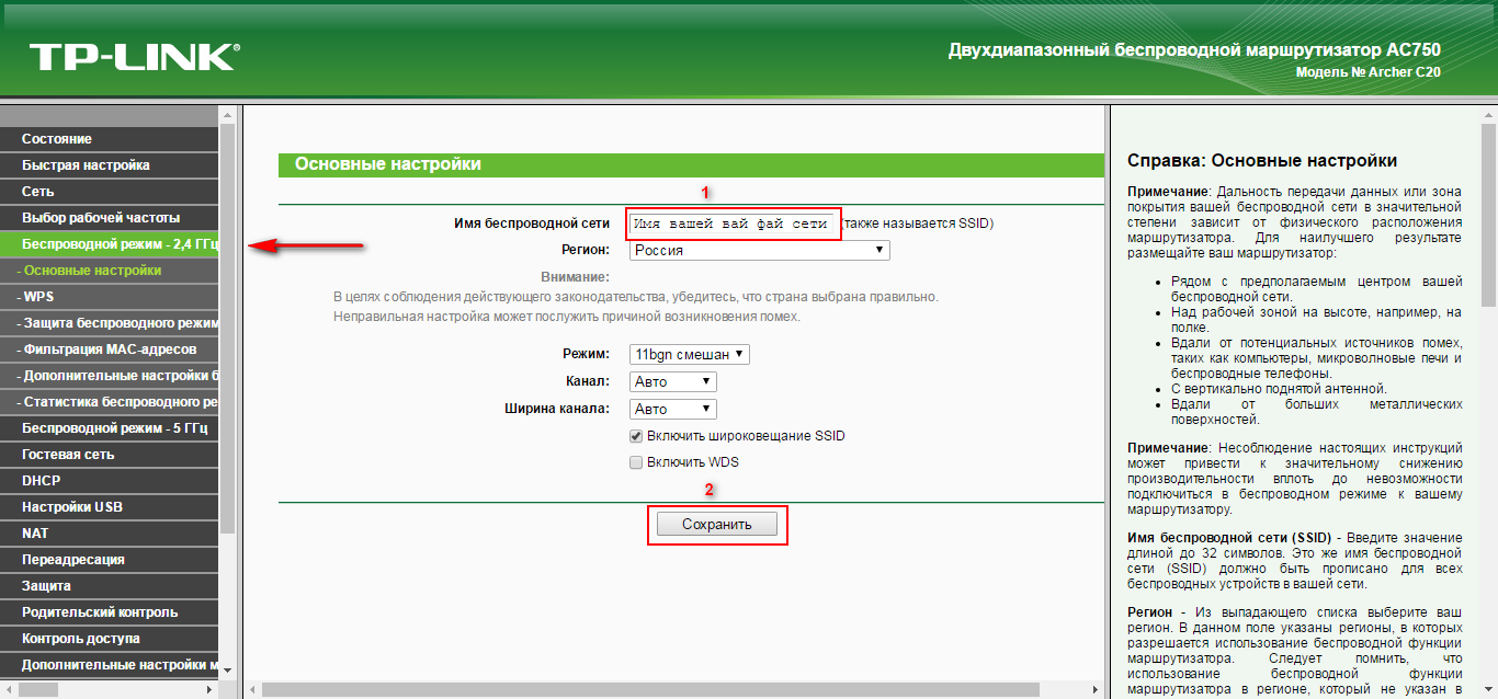Как настроить роутер tp-link