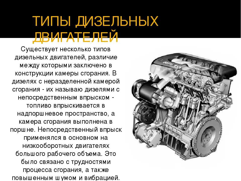 Самый надежный дизельный двигатель