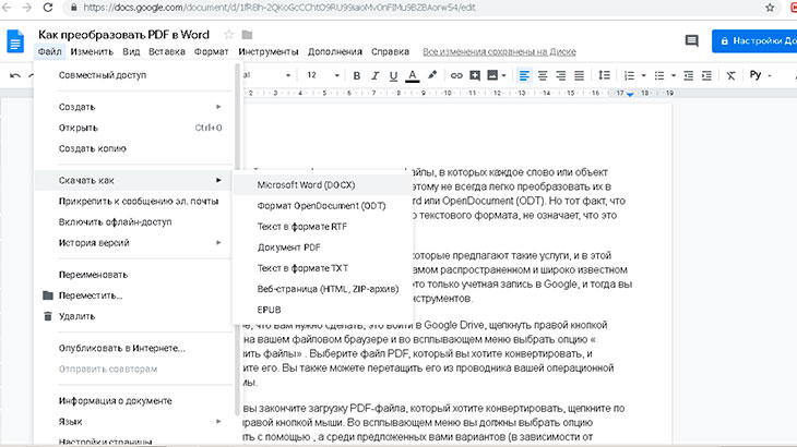 Как преобразовать pdf в word, преобразование pdf в word онлайн и при помощи программ