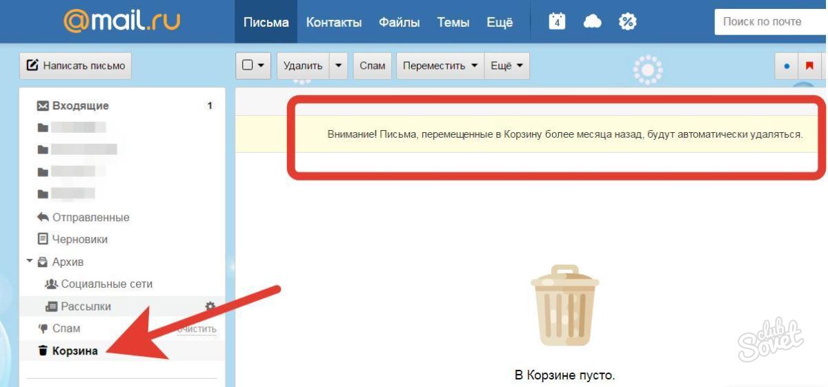Зачем нужна почта mail.ru - artikletop.ru