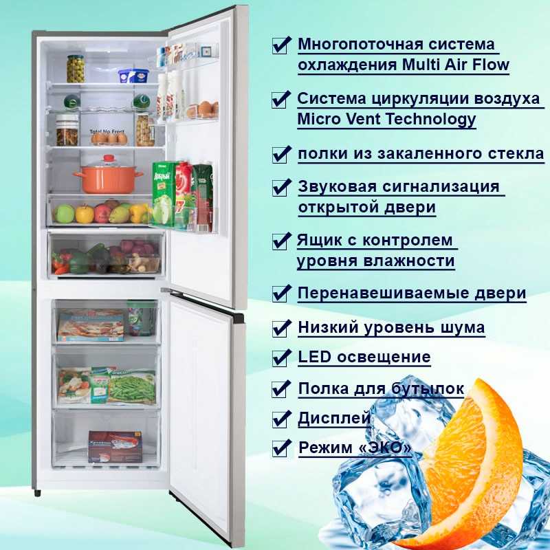 Функция no frost в холодильнике: что это значит, лучшие модели с функцией no frost