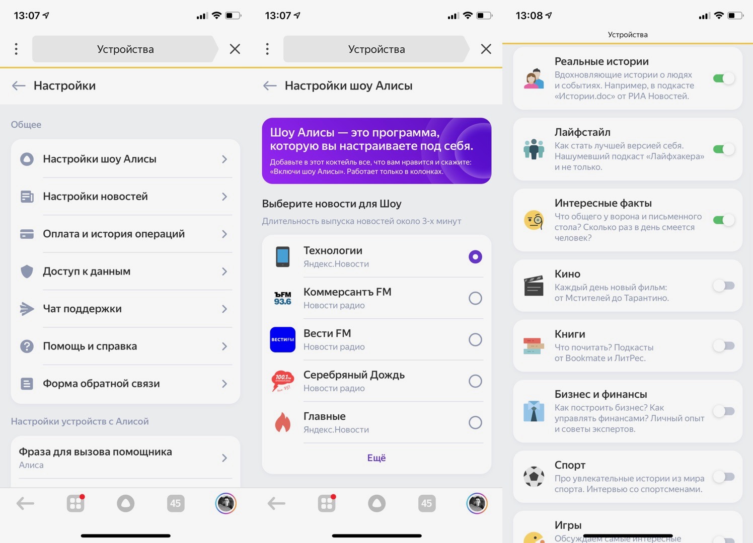 Синтез речи на базе yandex speechkit cloud