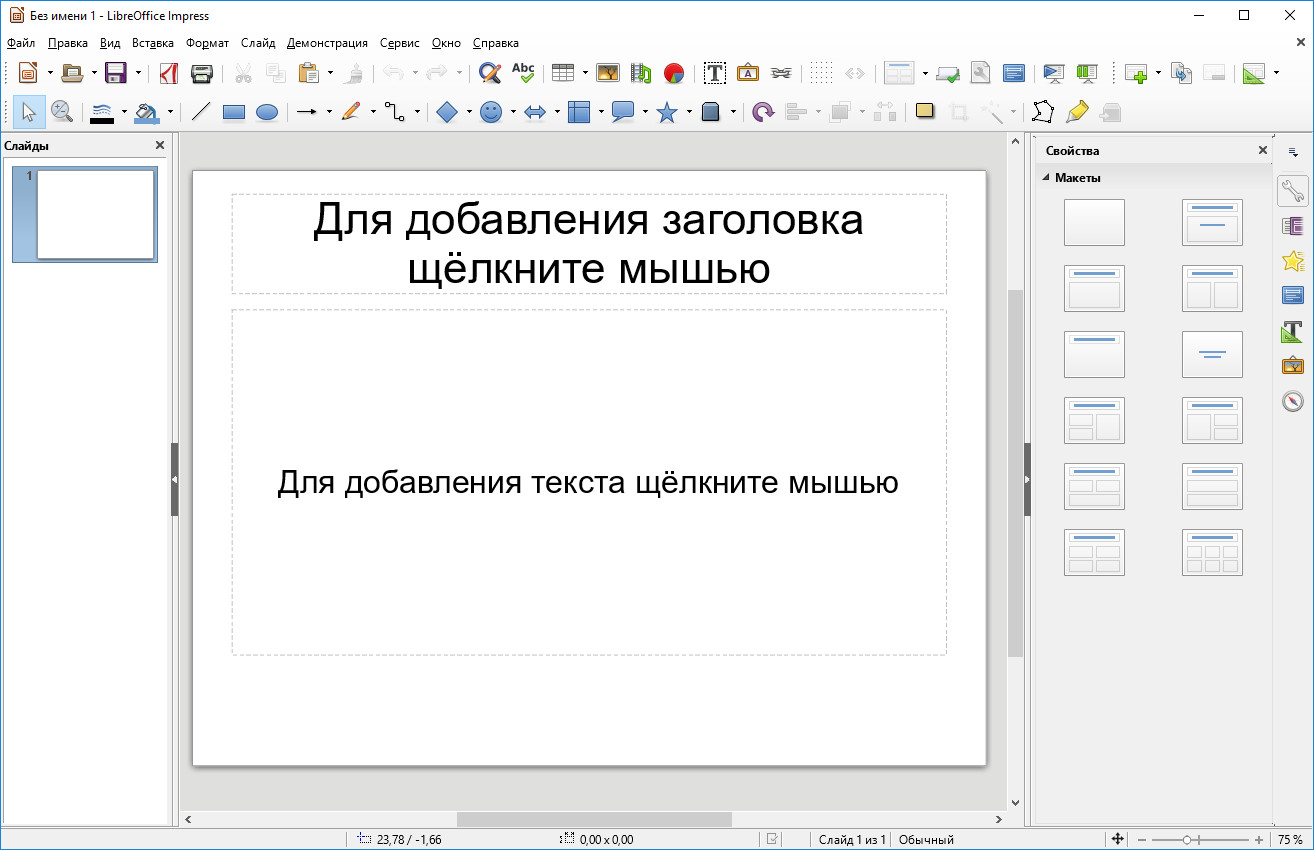 Как пользоваться libreoffice - losst