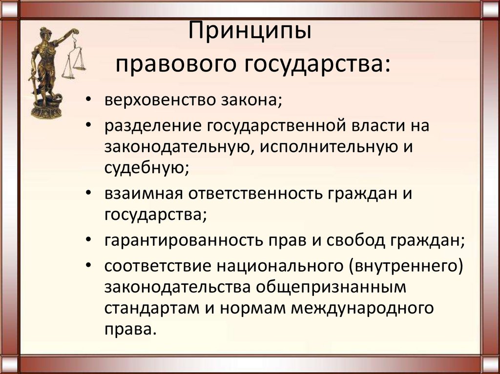 Какие органы государственной власти в россии образуют двухуровневую систему