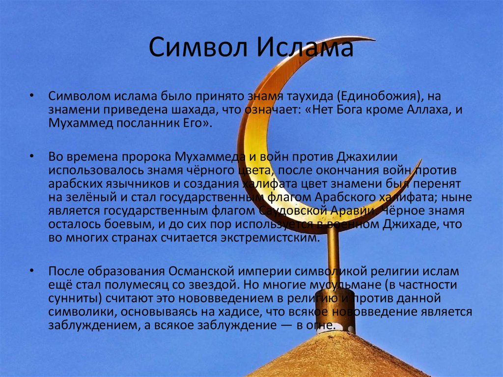 Что значит алла бирса по татарски