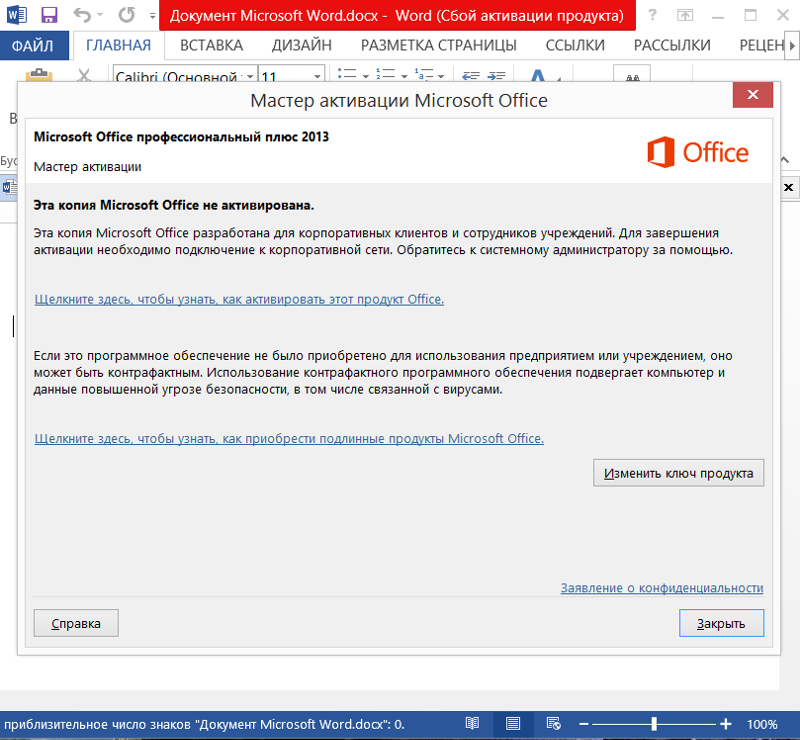 Как исправить проблемы при печати из ms word