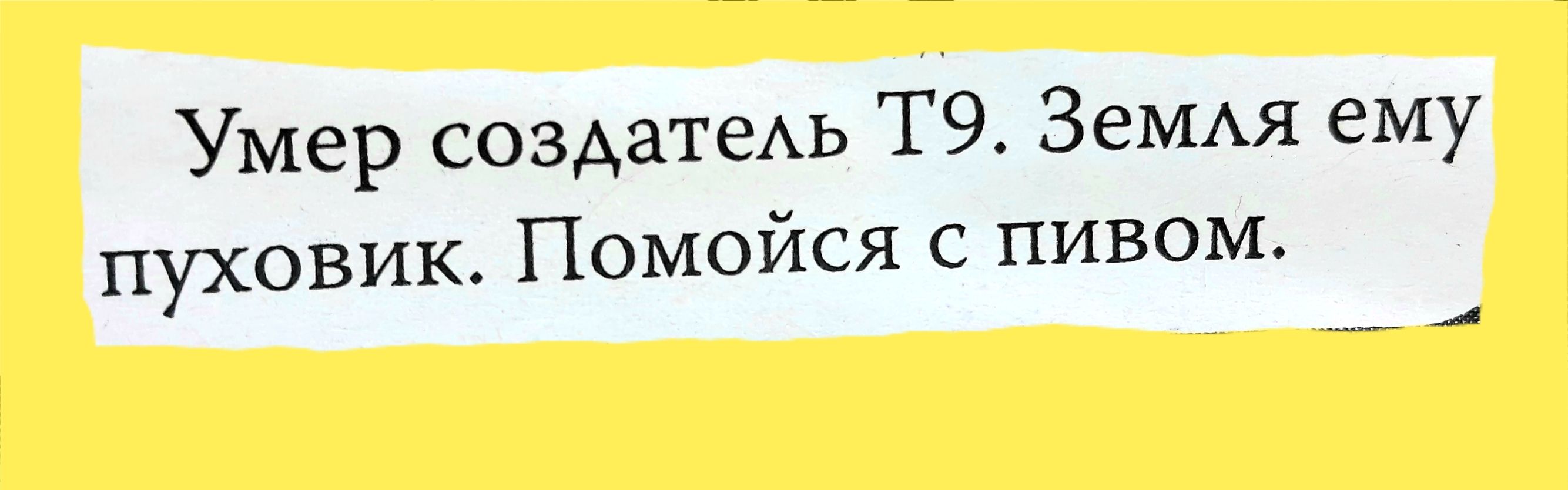 Как включить или отключить т9 на андроид