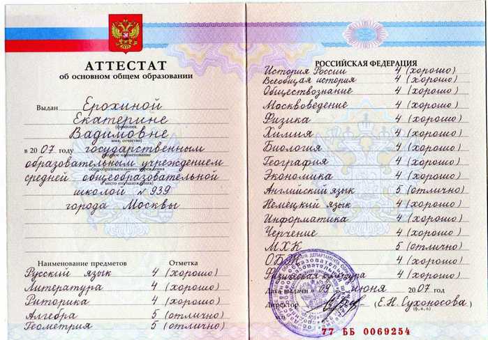 Как будут выдавать аттестат за 9 класс в 2020 году