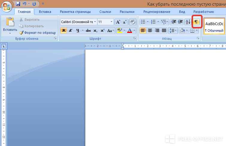 Как изменить некоторые цифры в слове на арабские цифры в word - 6 ответов