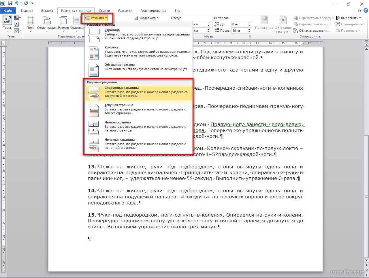 Все лучшие сочетания клавиш microsoft word