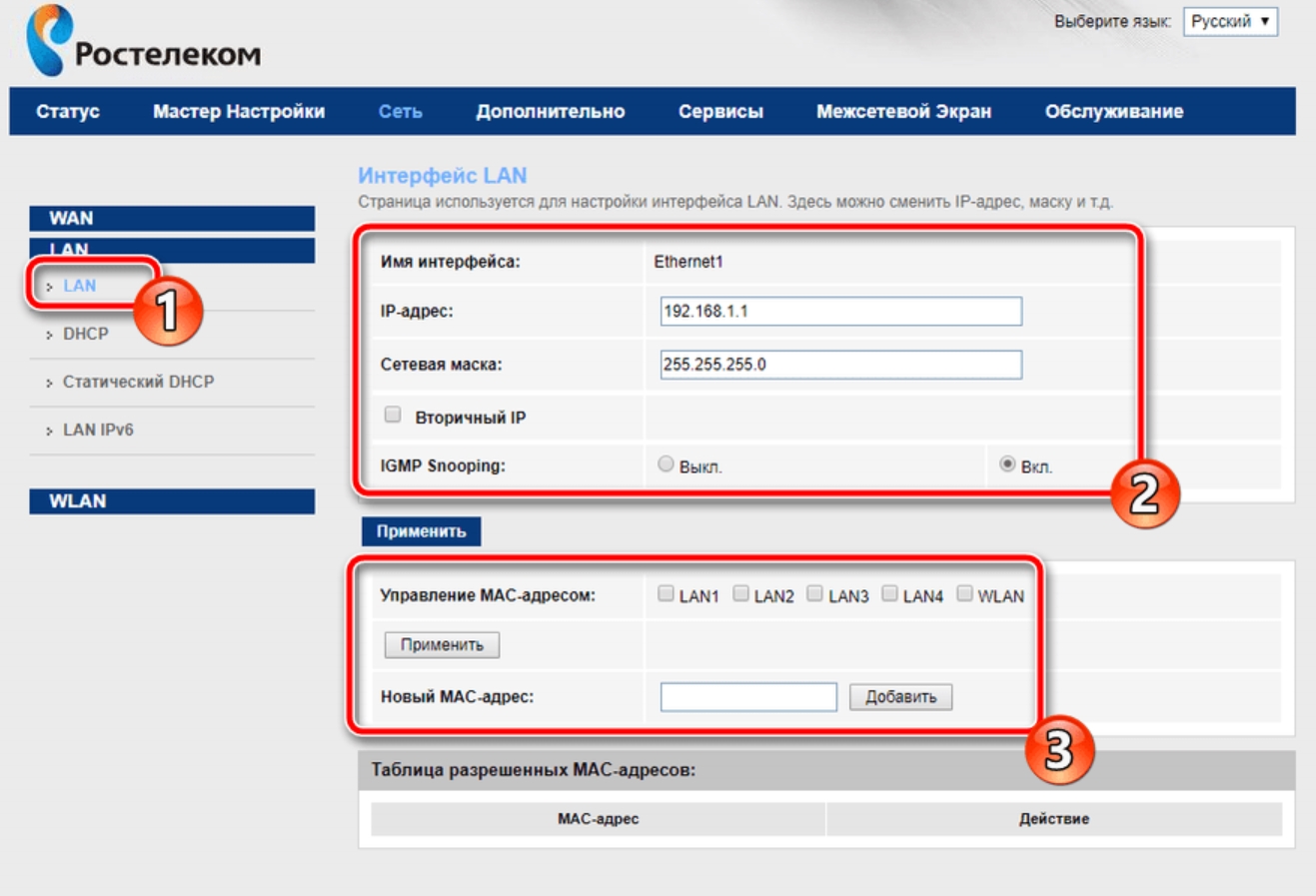 Как обновить прошивку роутера ростелеком