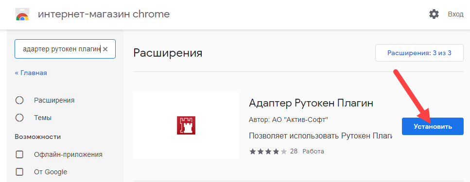Обзор рутокен web