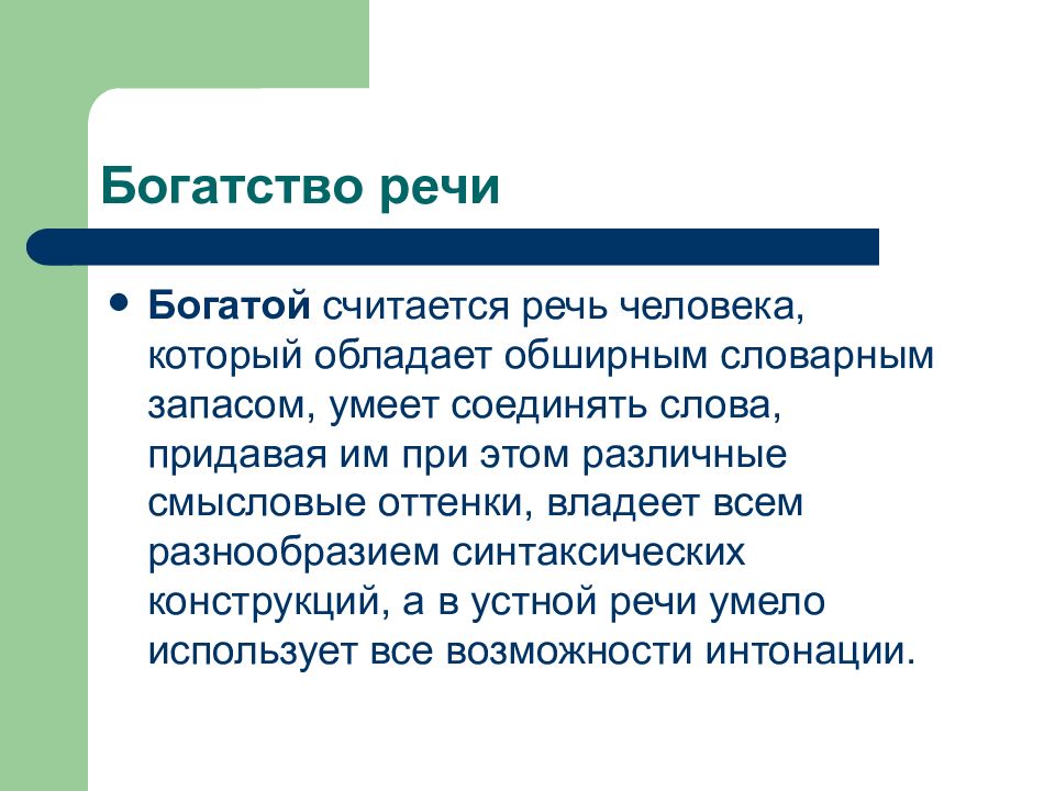Что такое лексика в русском языке. что такое лексика в русском языке?