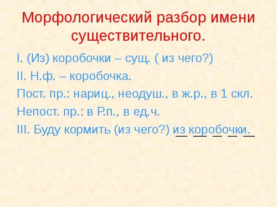 Русский язык