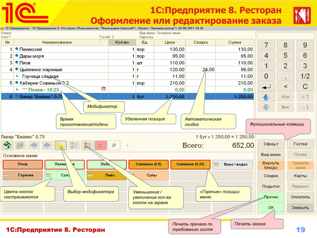 Как выбрать программу «1с»?