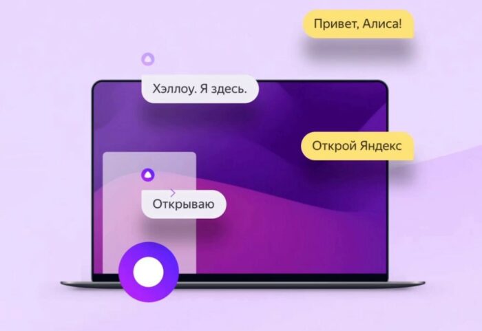 5 настроек яндекс.станции, которые стоит включить каждому | appleinsider.ru