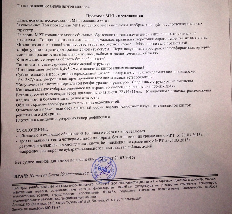 Как посмотреть рентгеновский снимок на диске?