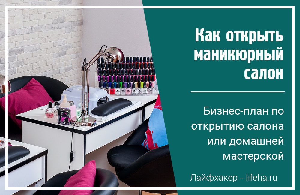 Бьюти сфера как пишется правильно - как пишется то или иное слово или словосочетание