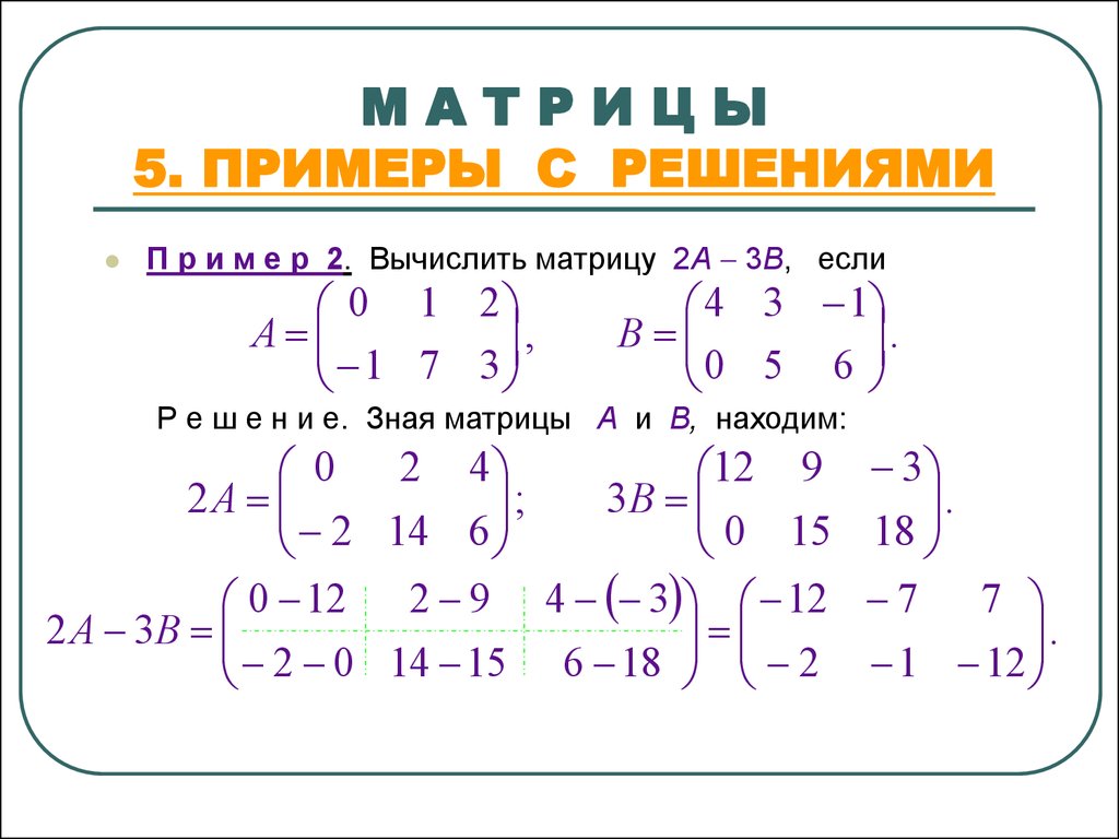 Квадратная матрица: что означает понятие "квадрат" в линейной алгебре