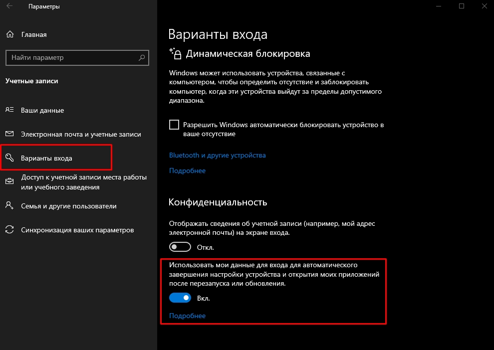 Task host windows – что это такое и как отключить