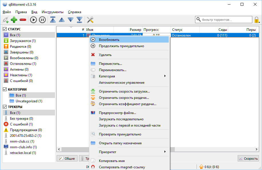 Русификатор для bittorrent » скачать игры и программы
