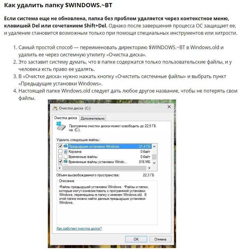 Что за папка softwaredistribution и можно ли её удалить?