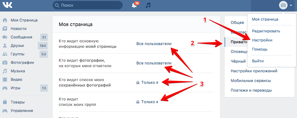 Скрытые друзья вконтакте: как скрыть или как увидеть скрытых друзей?  | яблык