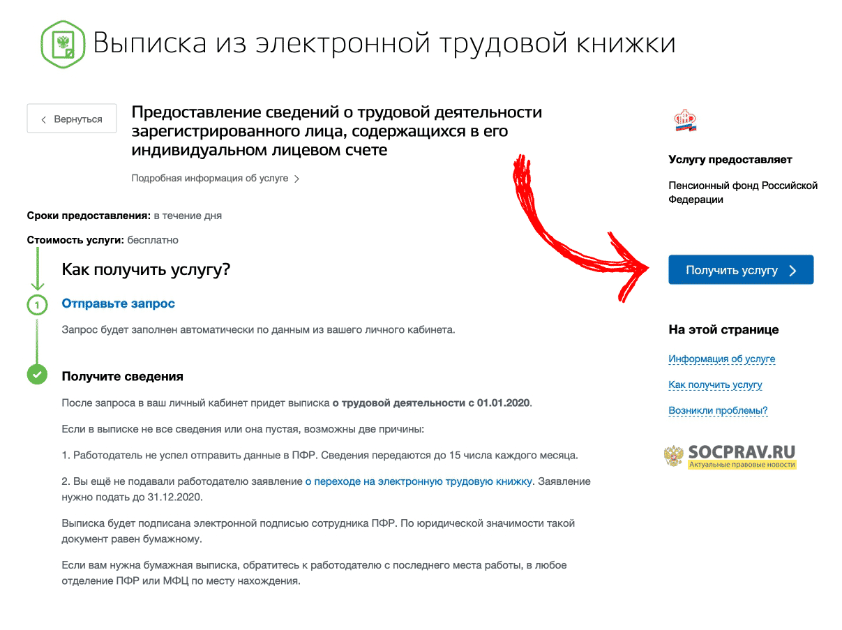 Как уволиться дистанционно с работы: возможные пути выхода