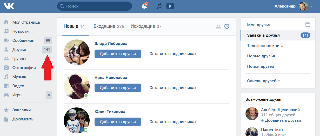 В наше время социальные сети являются популярными площадками для общения деловых контактов и получения актуальной информации ВКонтакте безусловно одна