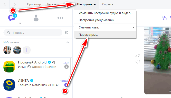 Как изменить номер телефона в вайбере - инструкция