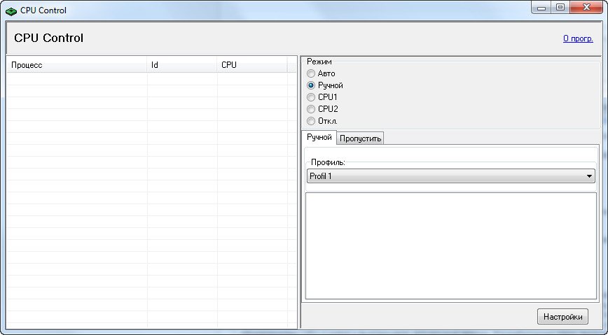 Почему cpu control не распознает процессы