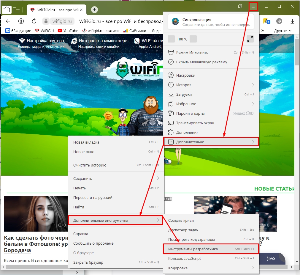 Обзор всех инструментов разработчика chrome devtools