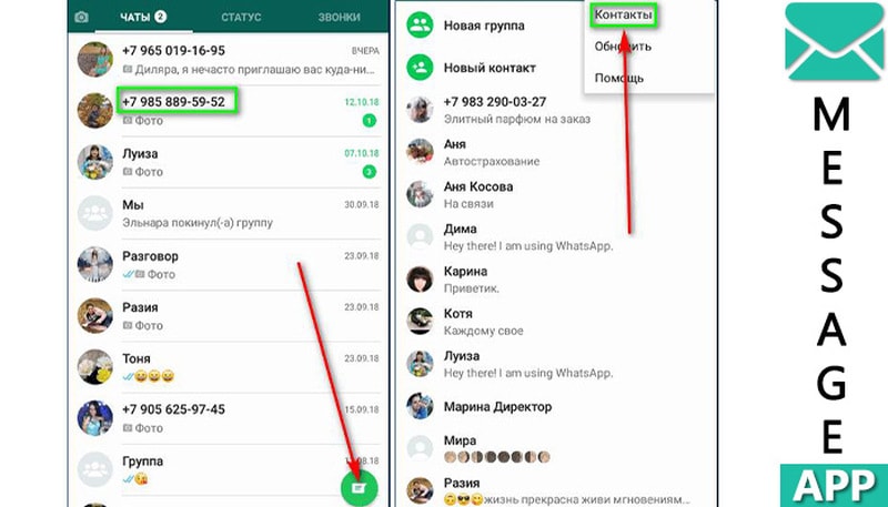 Как оставить имя пустым в ватсапе? - места и названия
