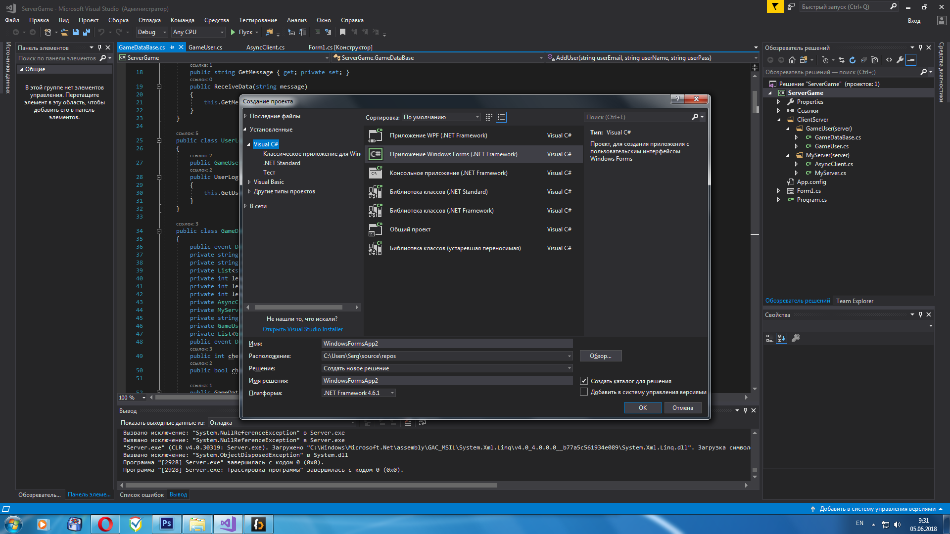 Microsoft visual studio