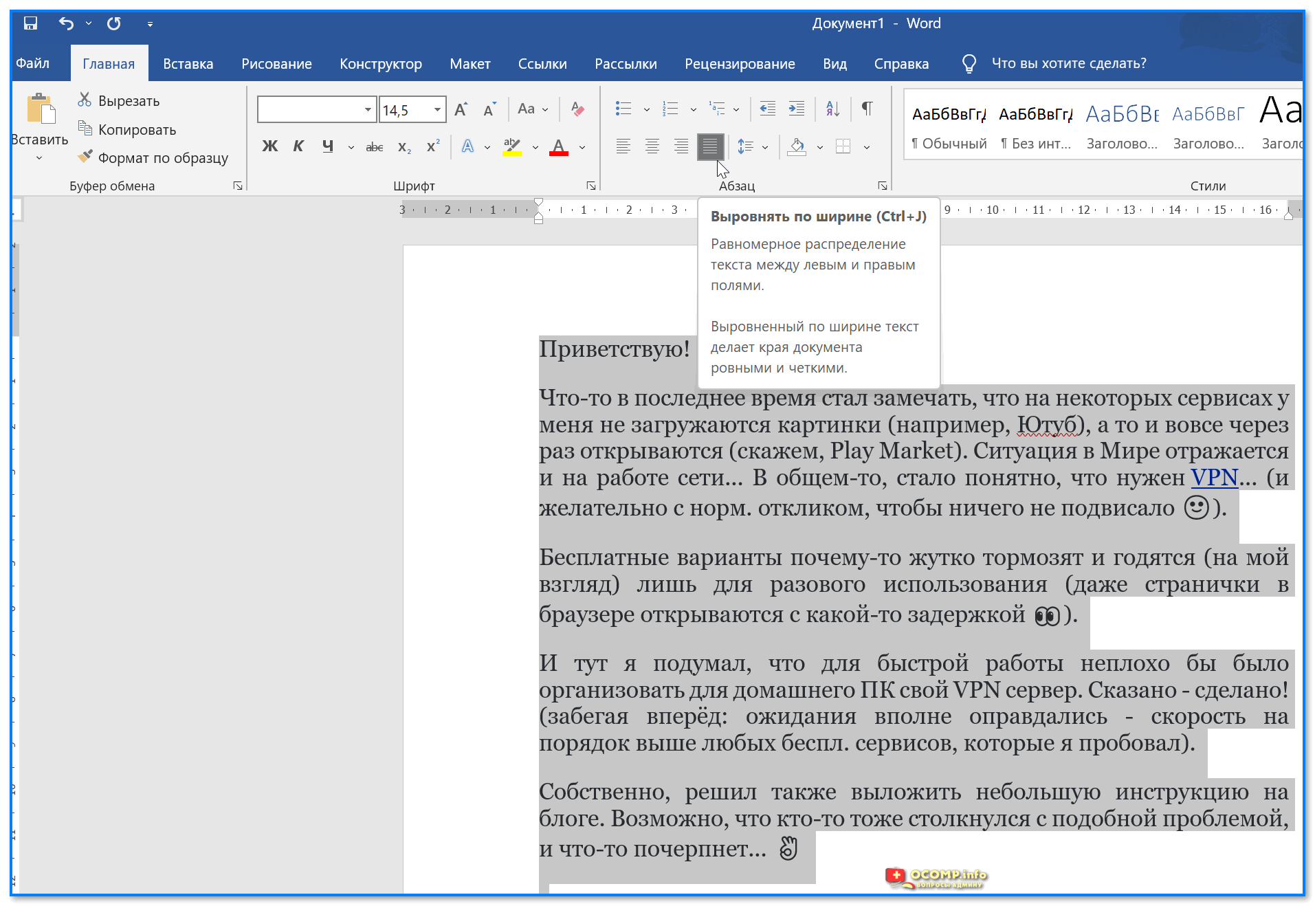 Как исправить ошибки в ворде во всем тексте сразу в версиях word