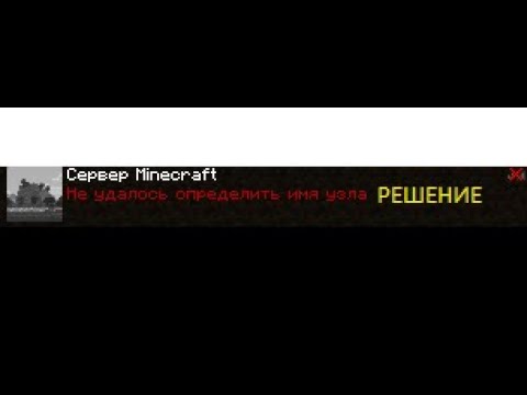 4 ways to fix minecraft unknown host error