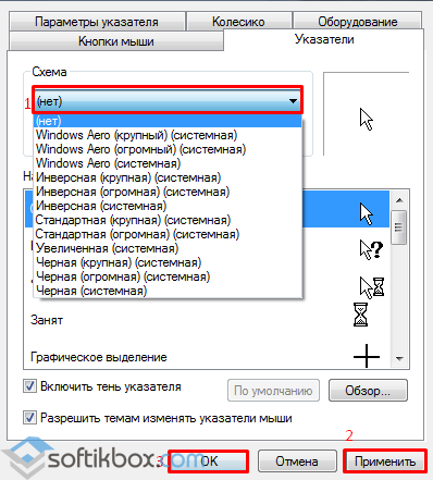 Windows 10 как инвертировать колесико мыши