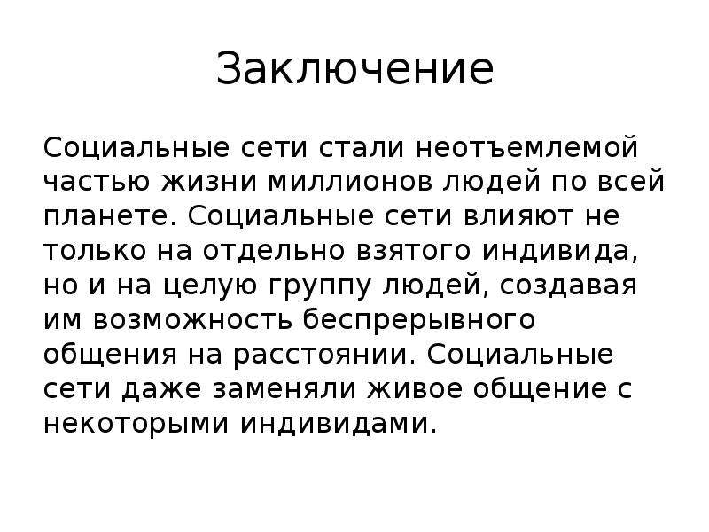 Как искать вконтакте: пошаговая инструкция