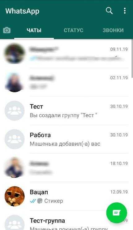 Как импортировать чаты из whatsapp в telegram