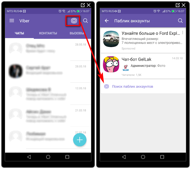 Как открыть qr-сканер в viber на планшете или персональном компьютере и произвести сканирование qr-кода