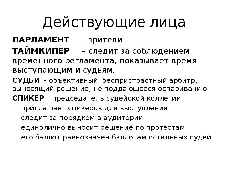 Беспристрастный: что это значит и как это проявляется в повседневной жизни