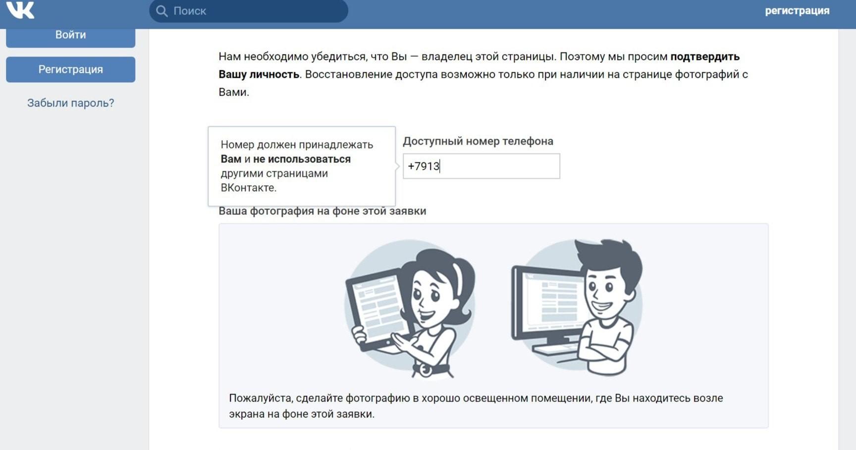 Двухфакторная аутентификация в вк