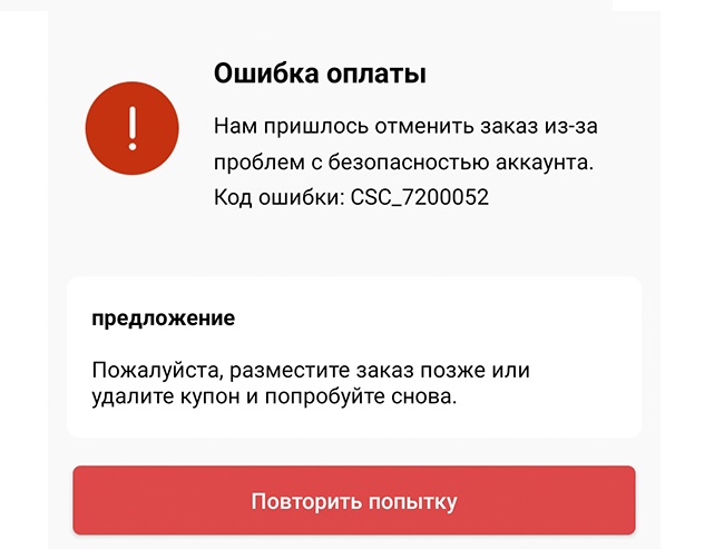 Код ошибки 400 bad request: что означает и как исправить / skillbox media