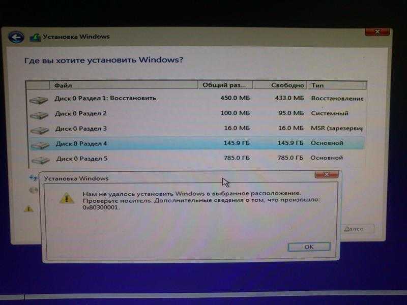 Установка windows на данный диск невозможна (решение)