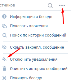 Как отключить уведомления в вк