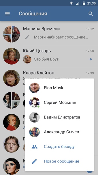 Лучшие приложения для пользования сетью вконтакте на устройствах android