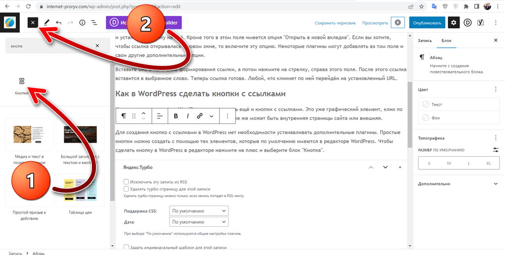 Как сделать музыку в вконтакте для всех - uznaiguru.ru