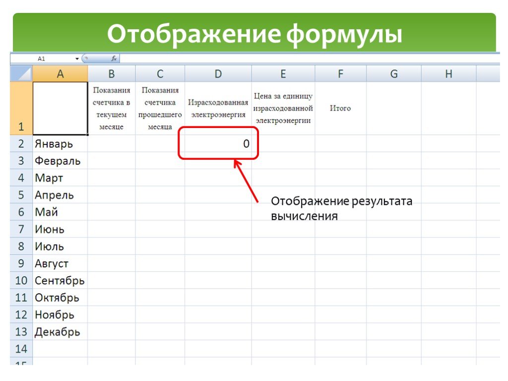 Что такое microsoft excel, зачем он нужен и где применяется?