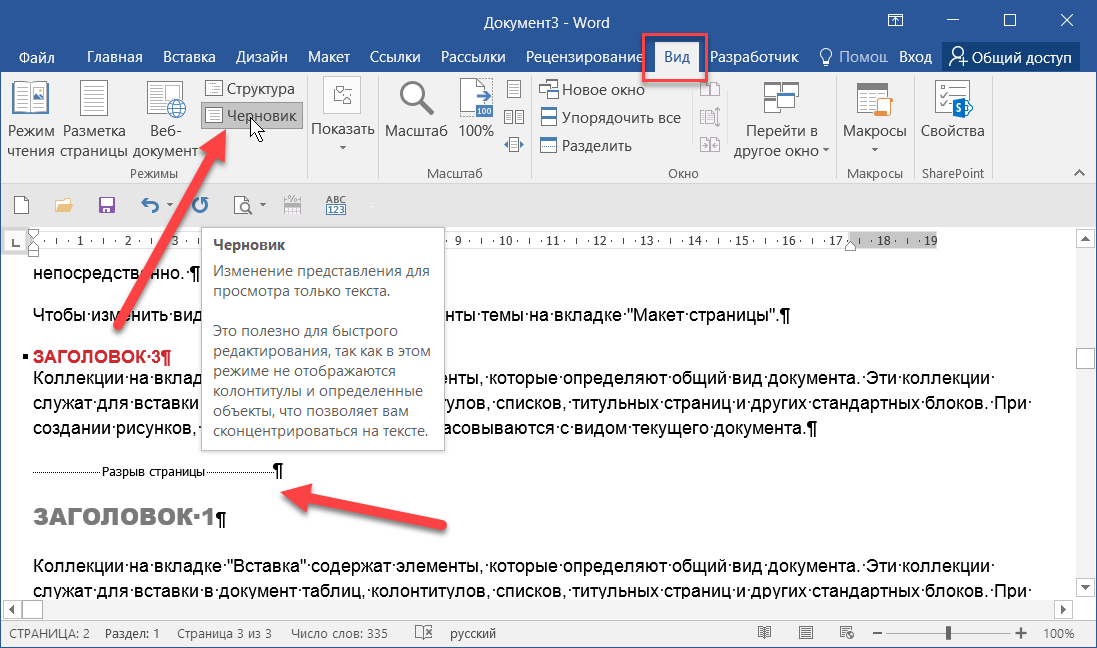 Текстовый редактор microsoft word