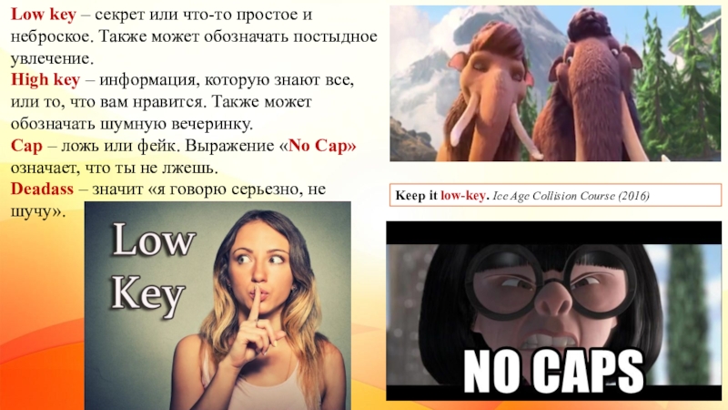 Блесс что это сленг